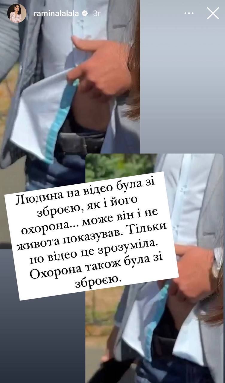 Рамине Эсхакзай угрожал неизвестный в центре Киева - фото 558831