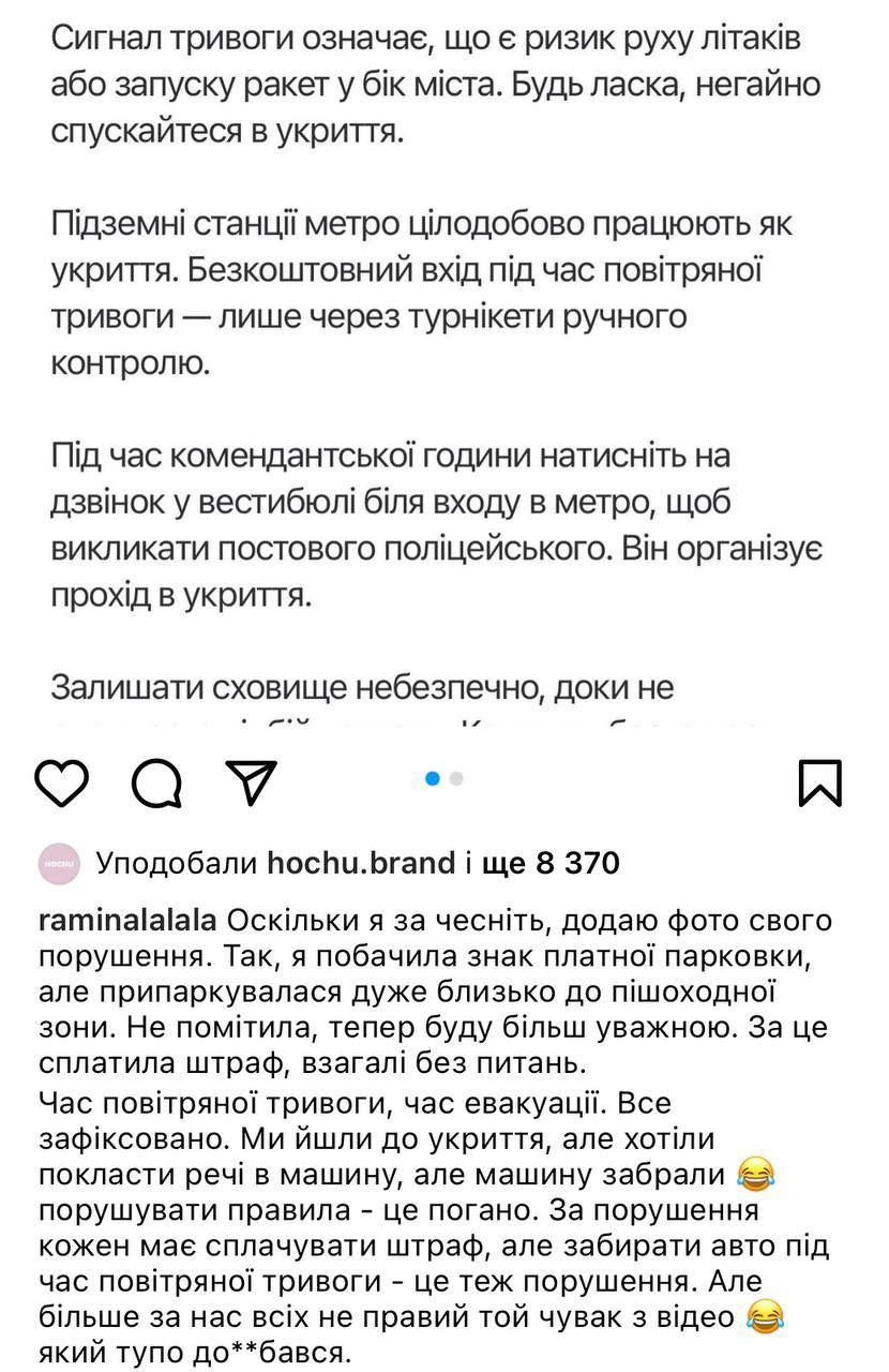 Рамине Эсхакзай угрожал неизвестный в центре Киева - фото 558833