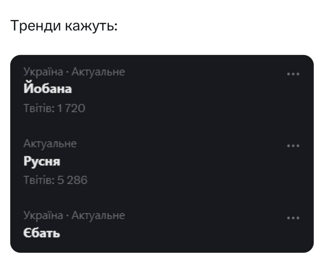 Незламні українці роблять смішні меми про недосипання через щоденні обстріли - 558950 Незламні українці роблять смішні меми про недосипання через щоденні обстріли - фото 558950