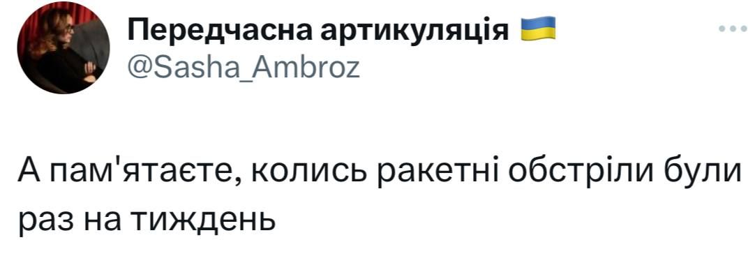 Незламні українці роблять смішні меми про недосипання через щоденні обстріли - 558951 Незламні українці роблять смішні меми про недосипання через щоденні обстріли - фото 558951