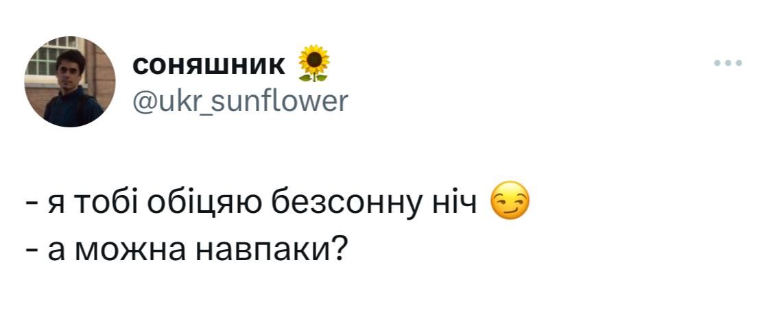 Незламні українці роблять смішні меми про недосипання через щоденні обстріли - 558956 Незламні українці роблять смішні меми про недосипання через щоденні обстріли - фото 558956