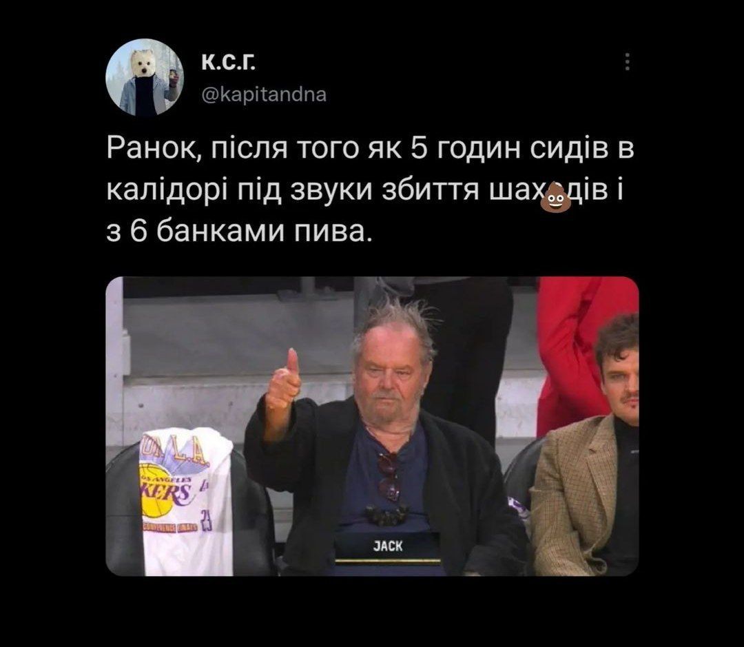 Незламні українці роблять смішні меми про недосипання через щоденні обстріли - 558957 Незламні українці роблять смішні меми про недосипання через щоденні обстріли - фото 558957