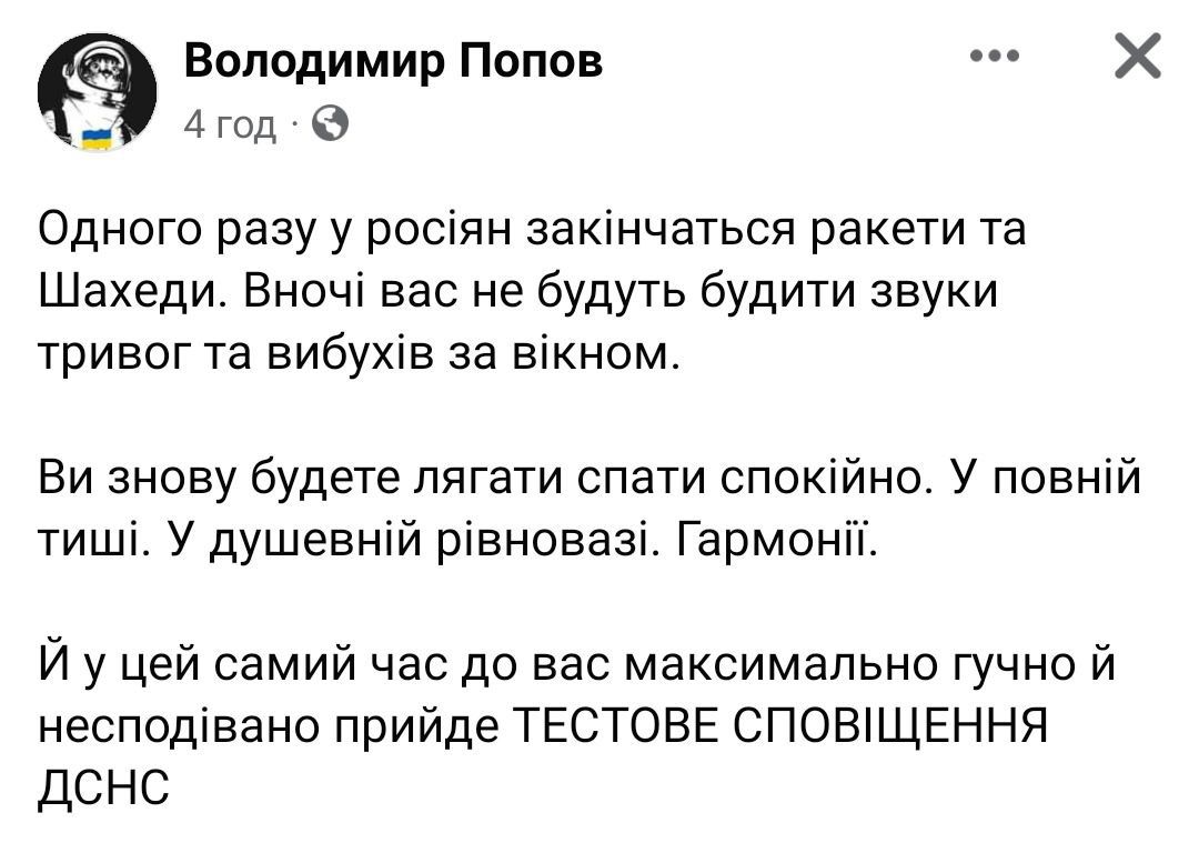 Незламні українці роблять смішні меми про недосипання через щоденні обстріли - 558958 Незламні українці роблять смішні меми про недосипання через щоденні обстріли - фото 558958