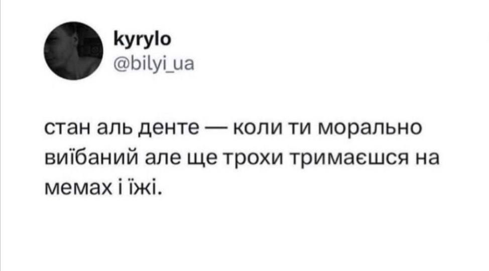 Незламні українці роблять смішні меми про недосипання через щоденні обстріли - 558960 Незламні українці роблять смішні меми про недосипання через щоденні обстріли - фото 558960