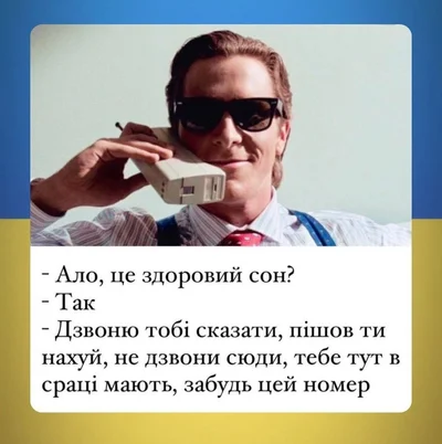 Несокрушимые украинцы делают смешные мемы о недосыпании из-за ежедневных обстрелов - фото 558964