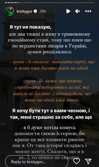Христина Остапчук нарешті розповіла, що трапилось з її здоров'ям - фото 559001