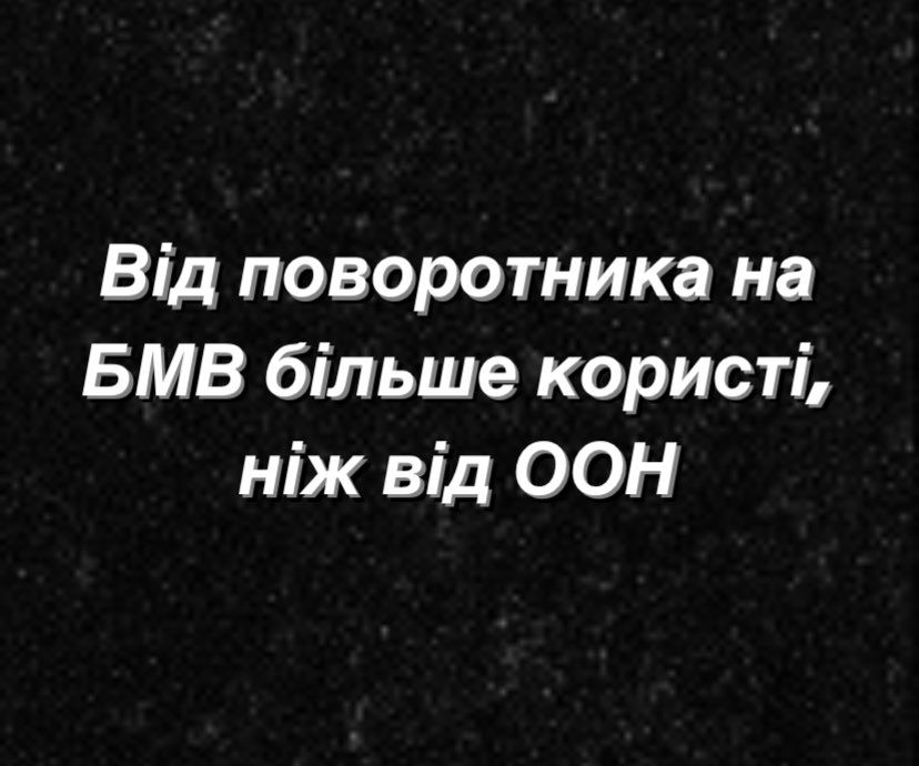 Юзери продовжують робити меми про 'занепокоєну' ООН - 559319 Юзери продовжують робити меми про 'занепокоєну' ООН - фото 559319