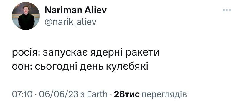 Юзери продовжують робити меми про 'занепокоєну' ООН - 559323 Юзери продовжують робити меми про 'занепокоєну' ООН - фото 559323