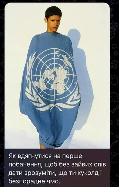 Юзери продовжують робити меми про 'занепокоєну' ООН - фото 559324