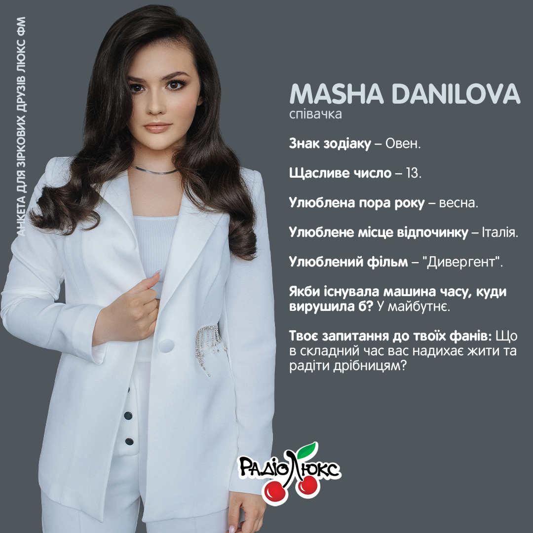 Анкета для звездных друзей Люкс ФМ: отвечают KOLA, YAKTAK, Michelle Andrade и другие - 559472 Анкета для звездных друзей Люкс ФМ: отвечают KOLA, YAKTAK, Michelle Andrade и другие - фото 559472