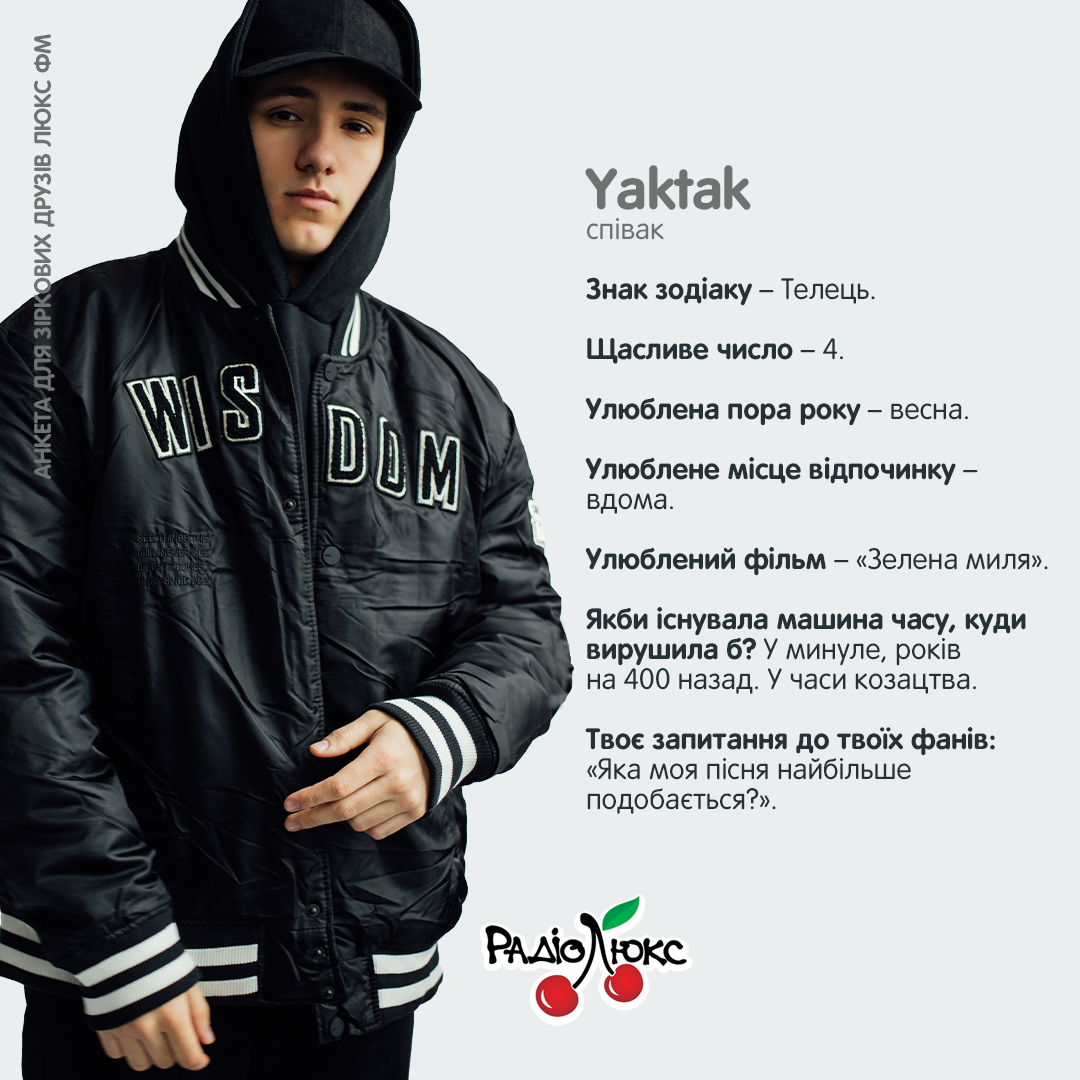 Анкета для звездных друзей Люкс ФМ: отвечают KOLA, YAKTAK, Michelle Andrade и другие - 559473 Анкета для звездных друзей Люкс ФМ: отвечают KOLA, YAKTAK, Michelle Andrade и другие - фото 559473