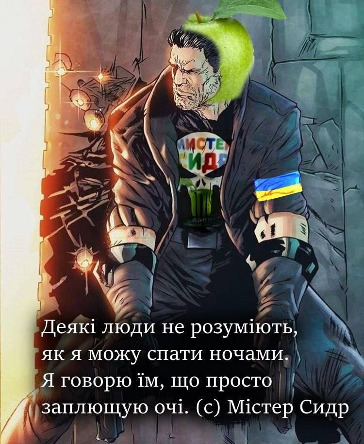 Піднімаємо настрій мемами про 'Мистер Сидр', яким отруїлися росіяни - 559486 Піднімаємо настрій мемами про 'Мистер Сидр', яким отруїлися росіяни - фото 559486
