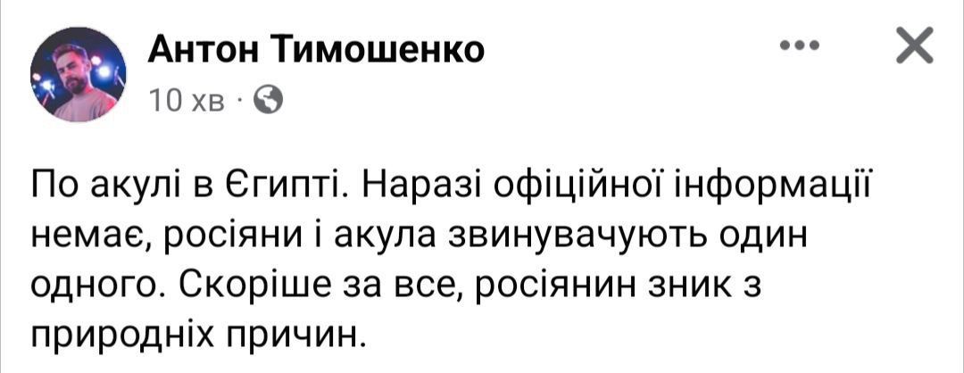 Мережа вибухнула мемами про 'теплу' зустріч акули та росіянина у Хургаді - 559649 Мережа вибухнула мемами про 'теплу' зустріч акули та росіянина у Хургаді - фото 559649
