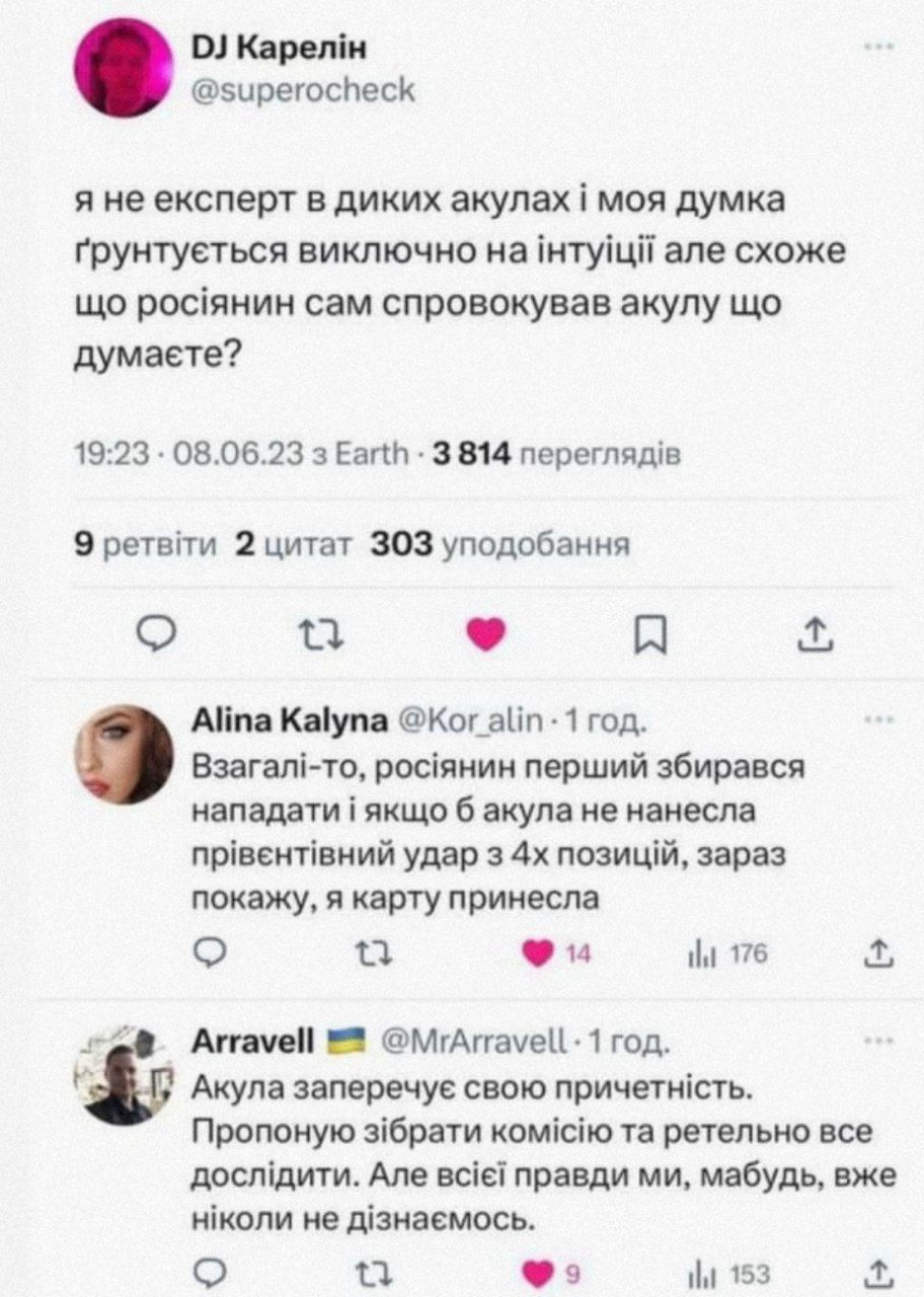 Мережа вибухнула мемами про 'теплу' зустріч акули та росіянина у Хургаді - 559665 Мережа вибухнула мемами про 'теплу' зустріч акули та росіянина у Хургаді - фото 559665