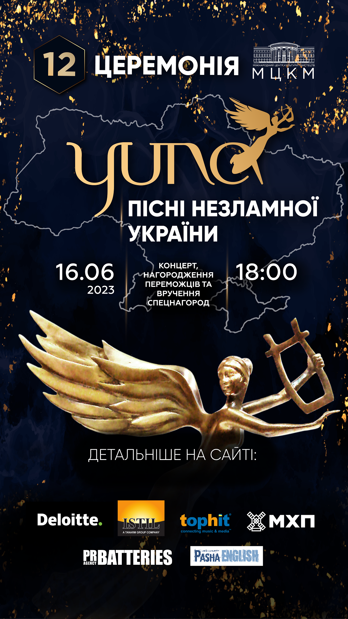 Премия YUNA объявила дату церемонии вручения награды победителям 2023 года - фото 559733