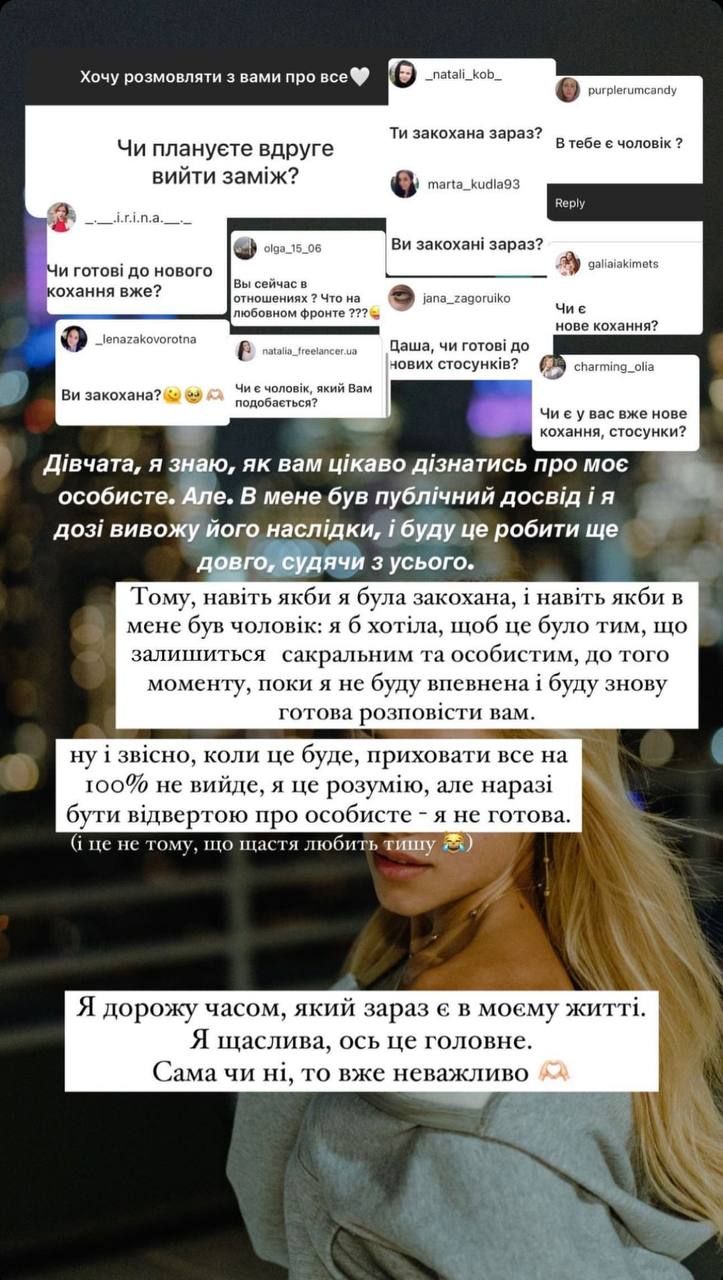 Даша Квіткова та Микита Добринін офіційно розлучилися - фото 559781