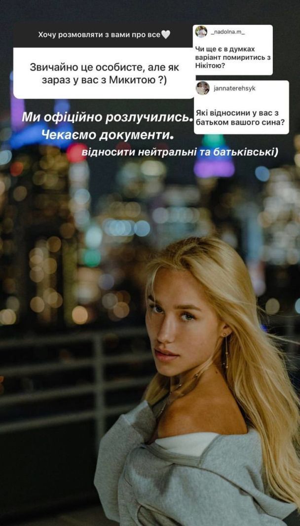 Даша Квіткова та Микита Добринін офіційно розлучилися - фото 559782