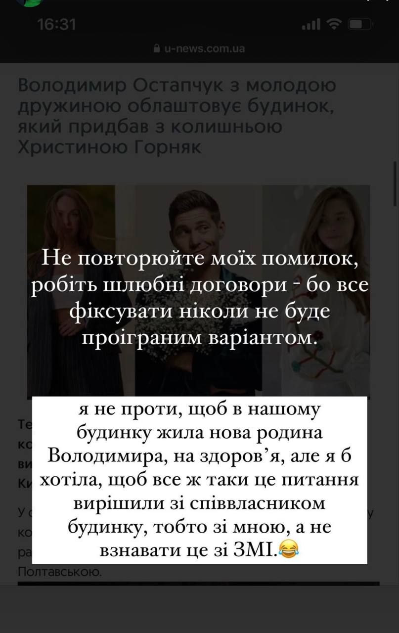 Кристина Остапчук ответила Полтавской по поводу ее планов переделать их с Владимиром дом - 559798 Кристина Остапчук ответила Полтавской по поводу ее планов переделать их с Владимиром дом - фото 559798