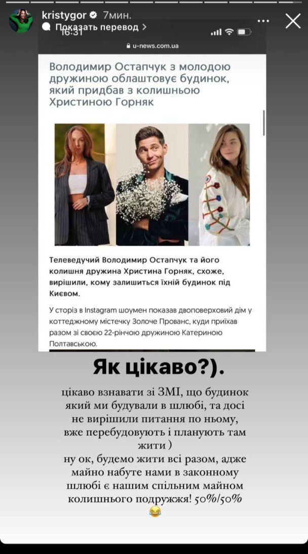 Кристина Остапчук ответила Полтавской по поводу ее планов переделать их с Владимиром дом - 559799 Кристина Остапчук ответила Полтавской по поводу ее планов переделать их с Владимиром дом - фото 559799
