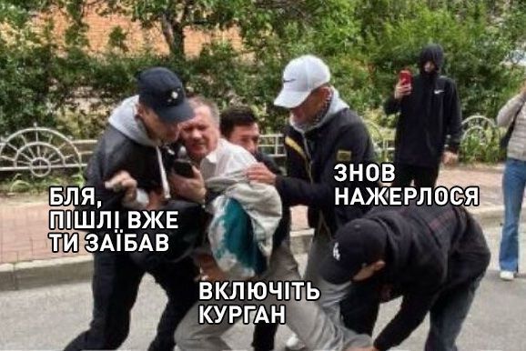 Мемы про Тараса Чорновола, которого бросили в мусорник - 560101 Мемы про Тараса Чорновола, которого бросили в мусорник - фото 560101