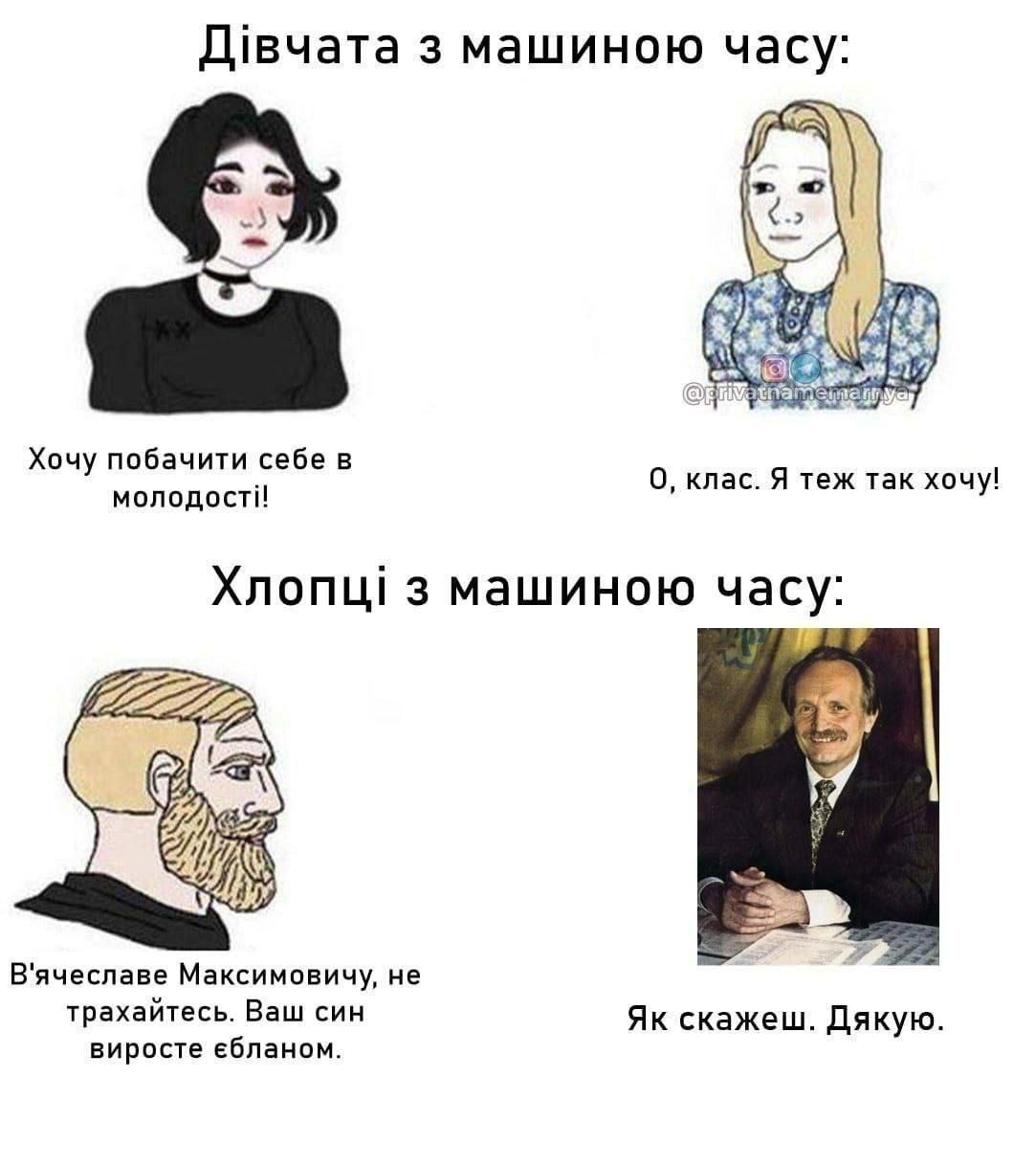 Мемы про Тараса Чорновола, которого бросили в мусорник - 560103 Мемы про Тараса Чорновола, которого бросили в мусорник - фото 560103