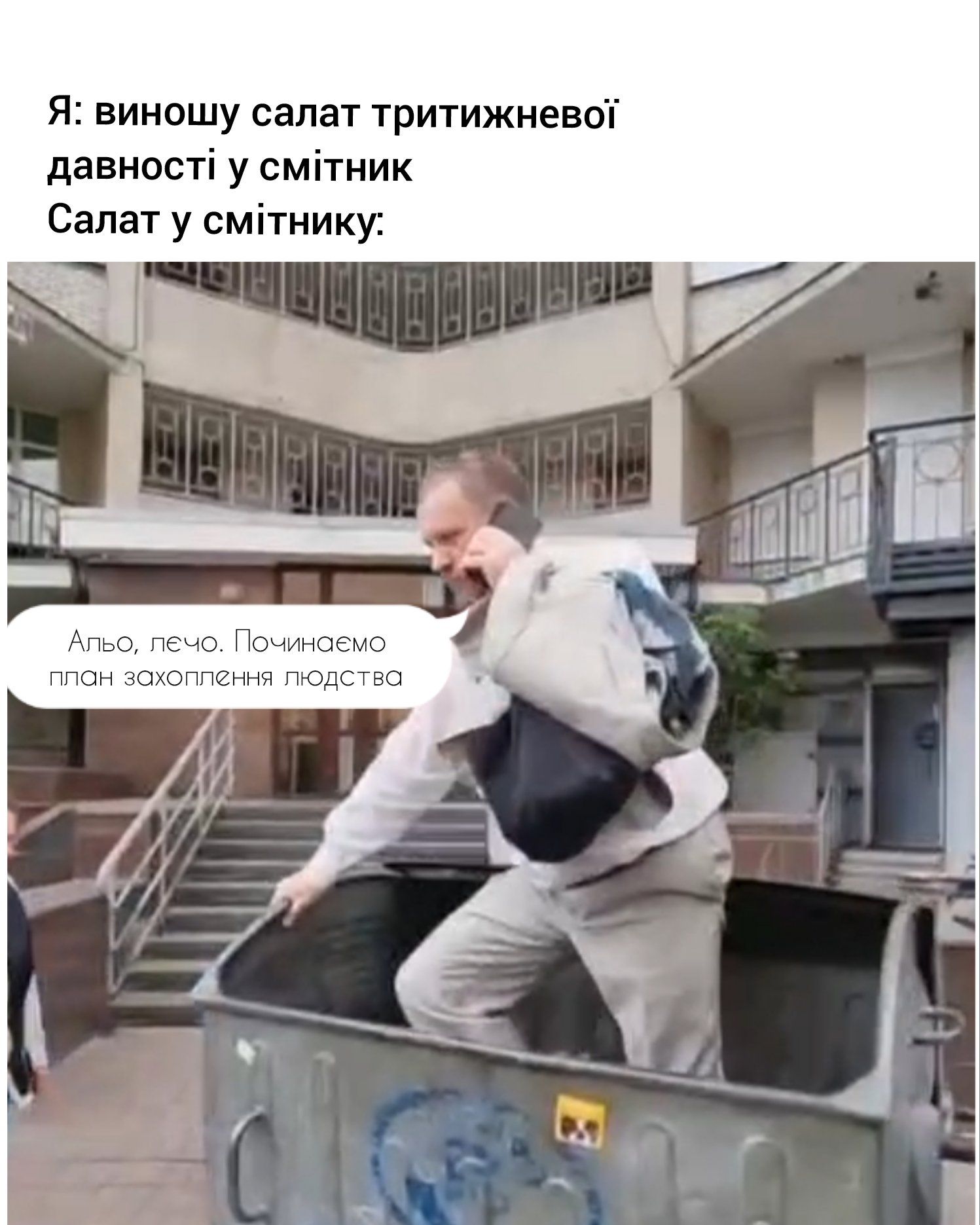 Мемы про Тараса Чорновола, которого бросили в мусорник - 560104 Мемы про Тараса Чорновола, которого бросили в мусорник - фото 560104