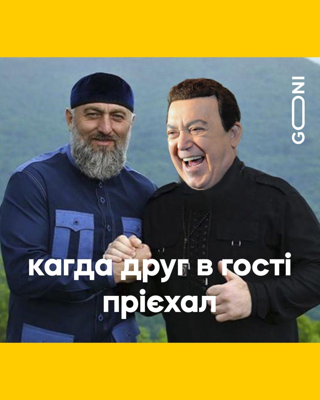 Українці невпинно створюють меми про Кадирова та Делімханова - 560303 Українці невпинно створюють меми про Кадирова та Делімханова - фото 560303