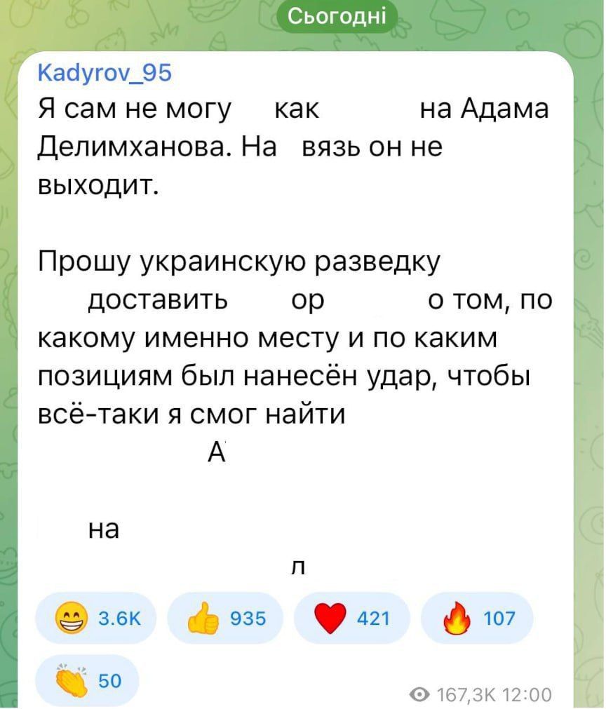 Українці невпинно створюють меми про Кадирова та Делімханова - 560354 Українці невпинно створюють меми про Кадирова та Делімханова - фото 560354