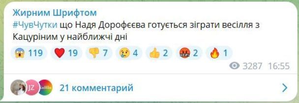 Надя Дорофеева и Миша Кацурин женятся – СМИ - фото 560379