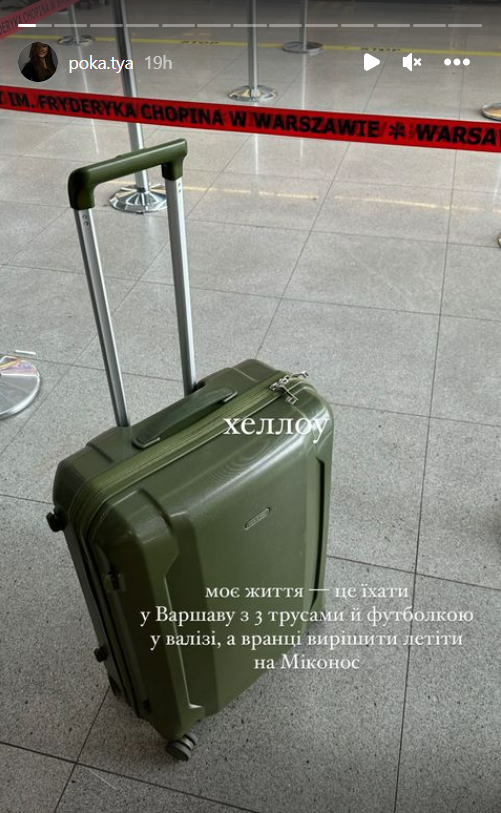 Стопами колишньої: Катерина Полтавська відпочиває в улюбленому місці Христини Остапчук - фото 560400