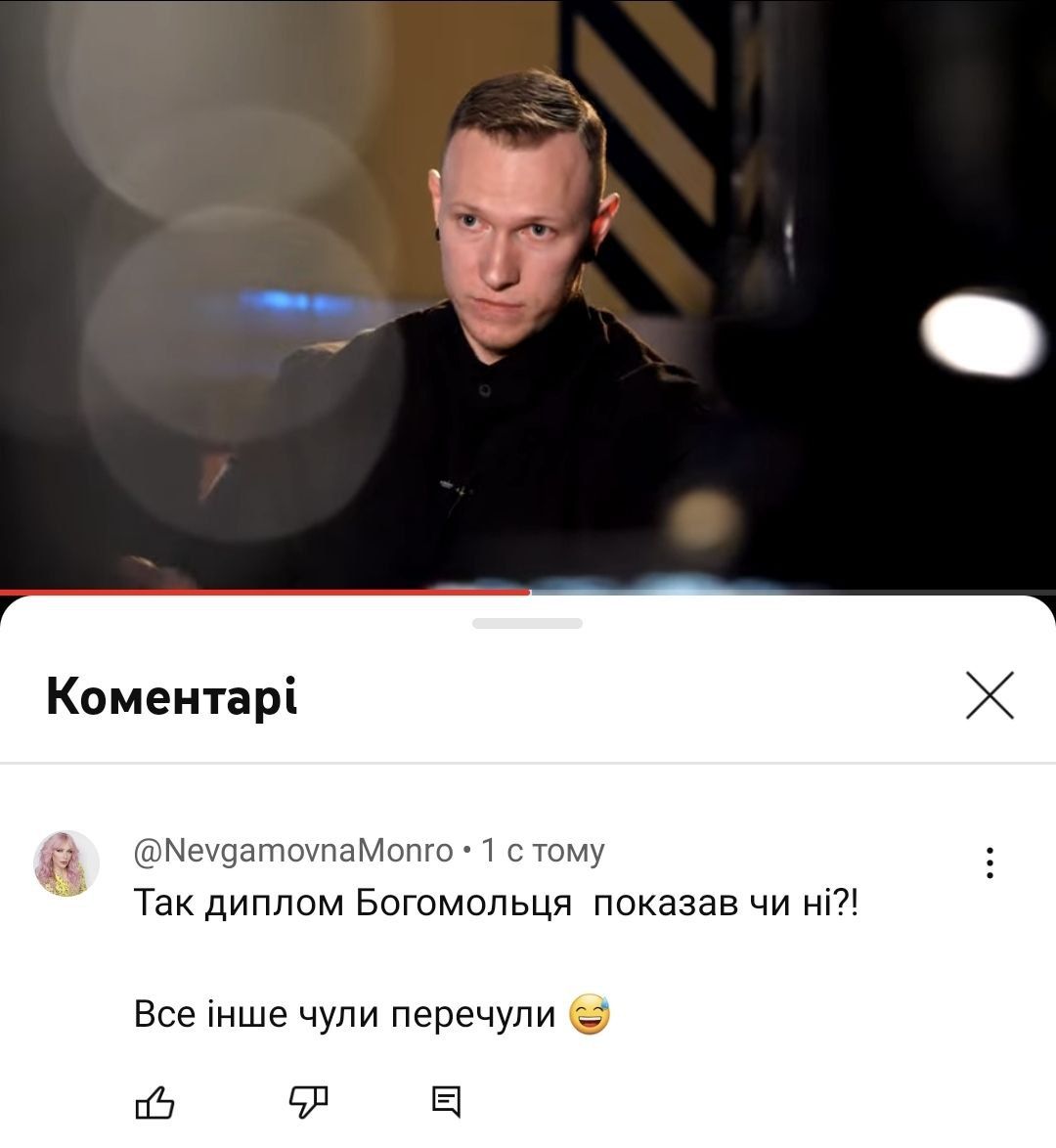 Сміємося над мемами про інтерв'ю Наталії Мосейчук зі Спартаком Субботою - фото 560403