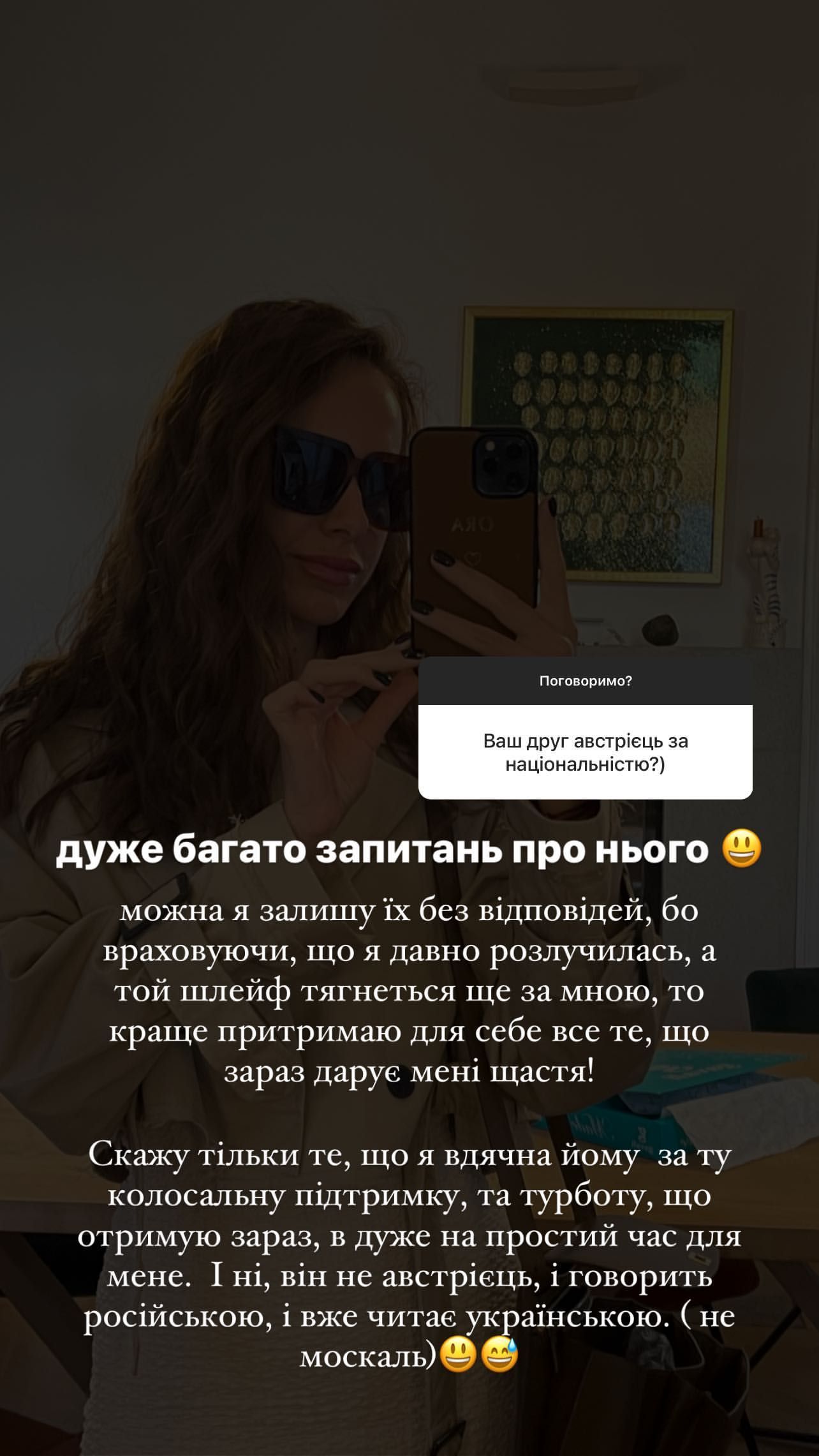 Кристина Остапчук засветила нового бойфренда - 560455 Кристина Остапчук засветила нового бойфренда - фото 560455