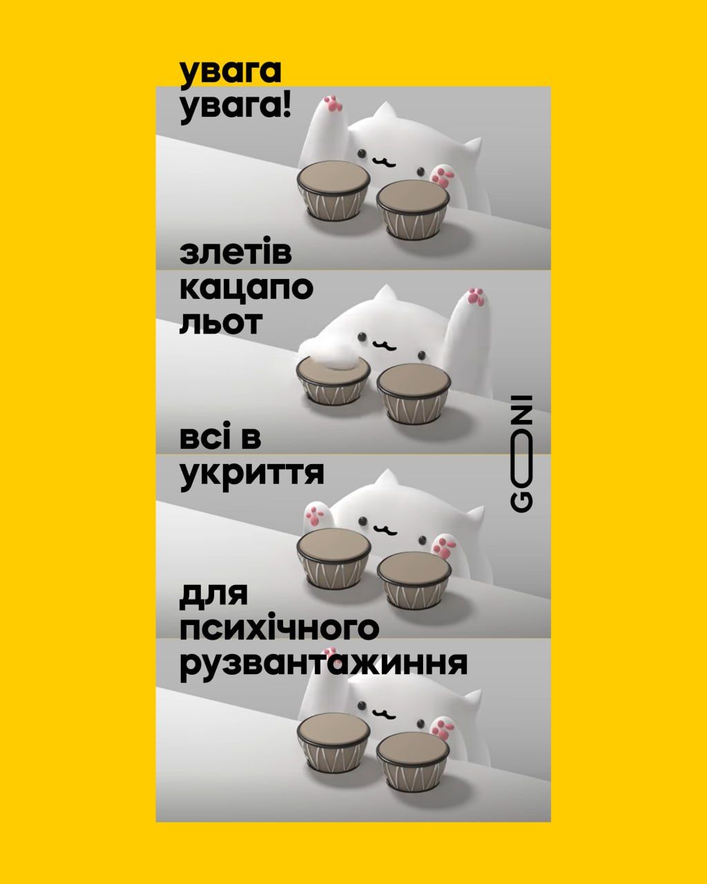 Сеть заполонили мемы о барабанах в бомбоубежищах Киева - фото 560510