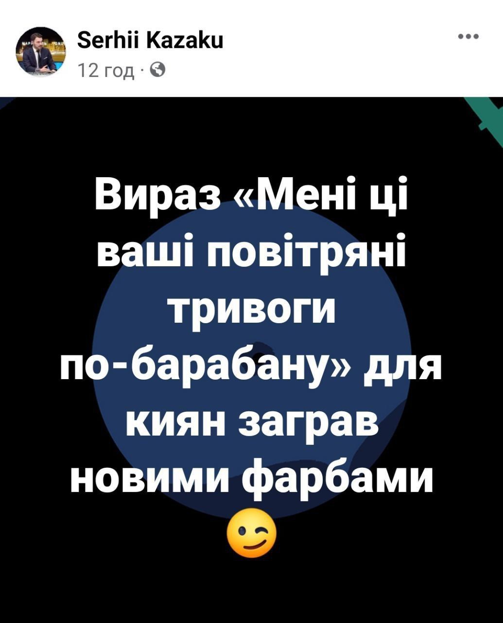 Сеть заполонили мемы о барабанах в бомбоубежищах Киева - фото 560514