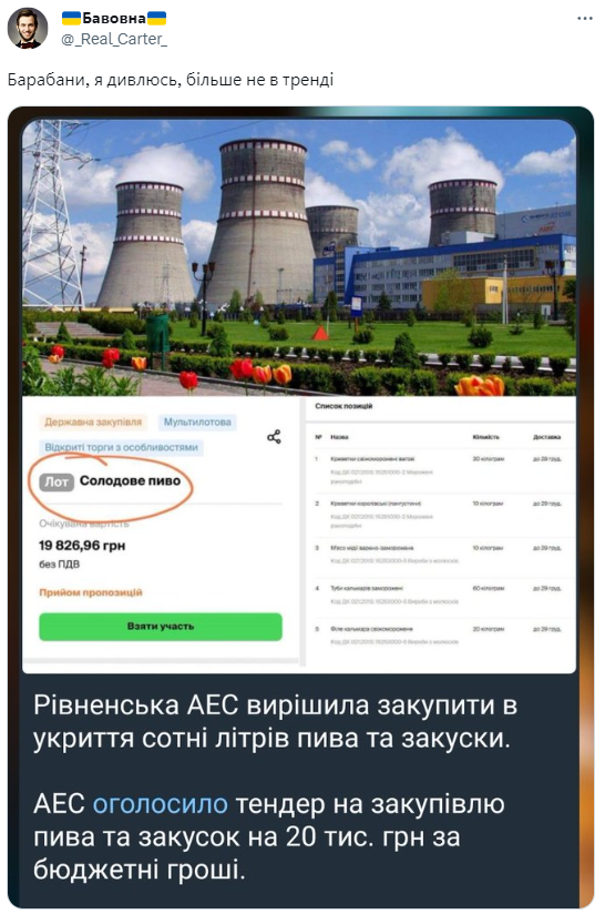 Сеть заполонили мемы о барабанах в бомбоубежищах Киева - фото 560524