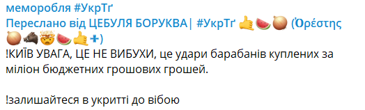 Сеть заполонили мемы о барабанах в бомбоубежищах Киева - фото 560603