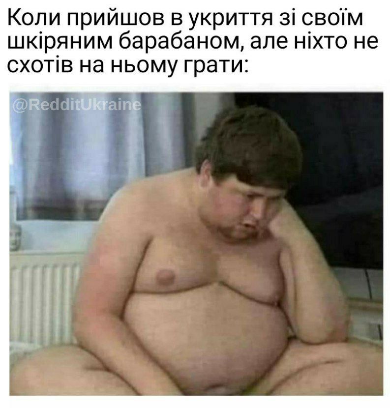 Сеть заполонили мемы о барабанах в бомбоубежищах Киева - фото 560605