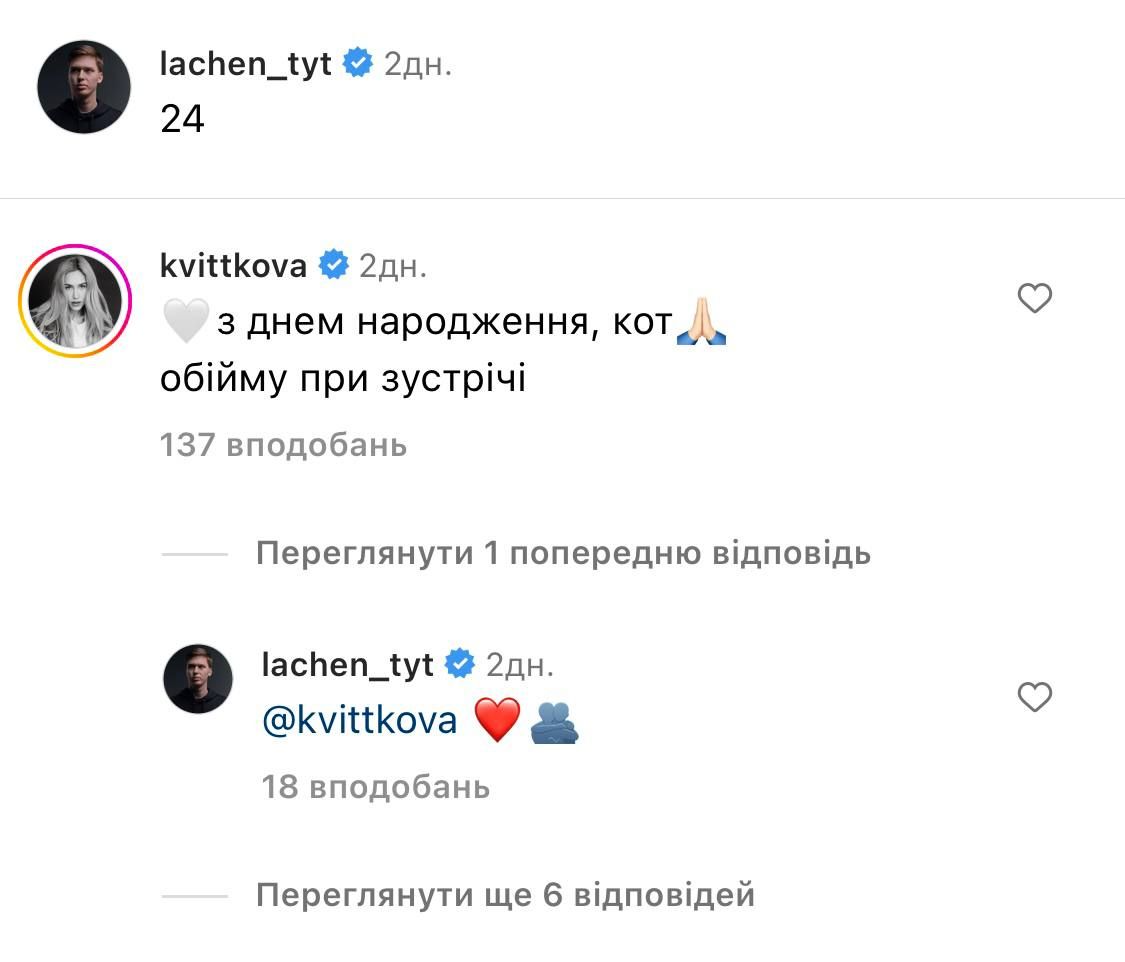 Фаны подозревают, что Даша Квиткова и блогер Игорь Лаченков встречаются - 560654 Фаны подозревают, что Даша Квиткова и блогер Игорь Лаченков встречаются - фото 560654