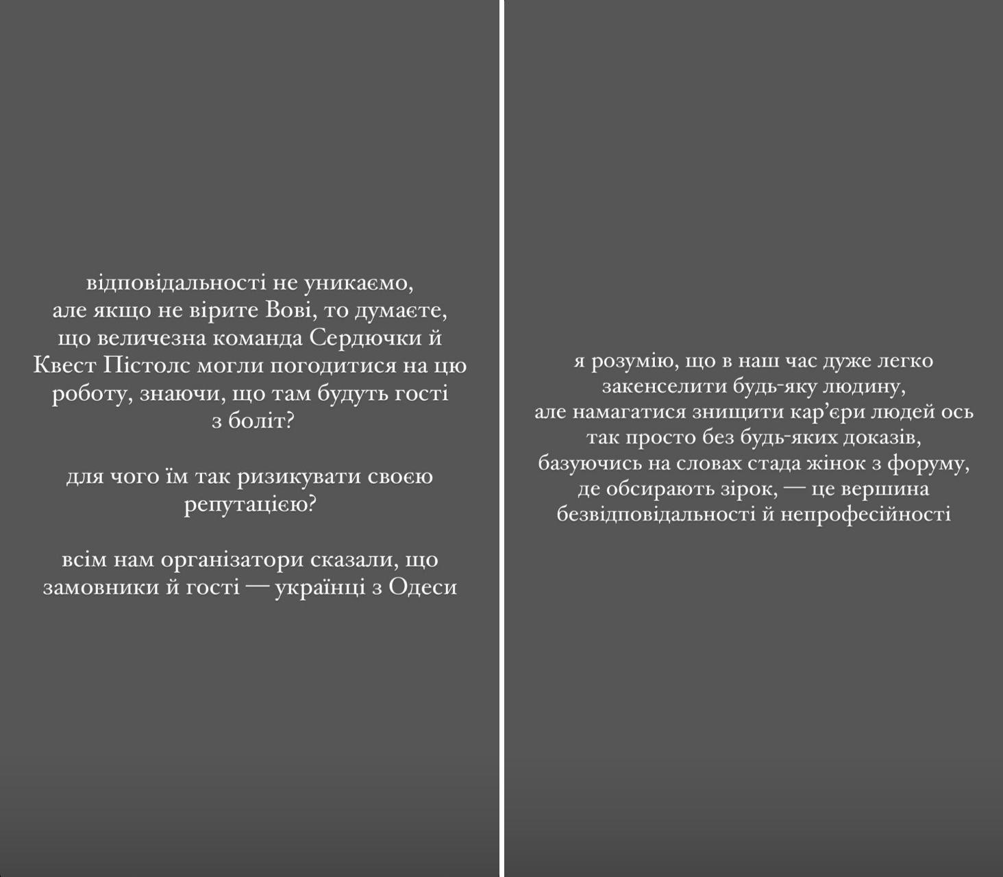 Катя Полтавська втрутилася у скандал з Остапчуком, щоб захистити коханого - фото 560667