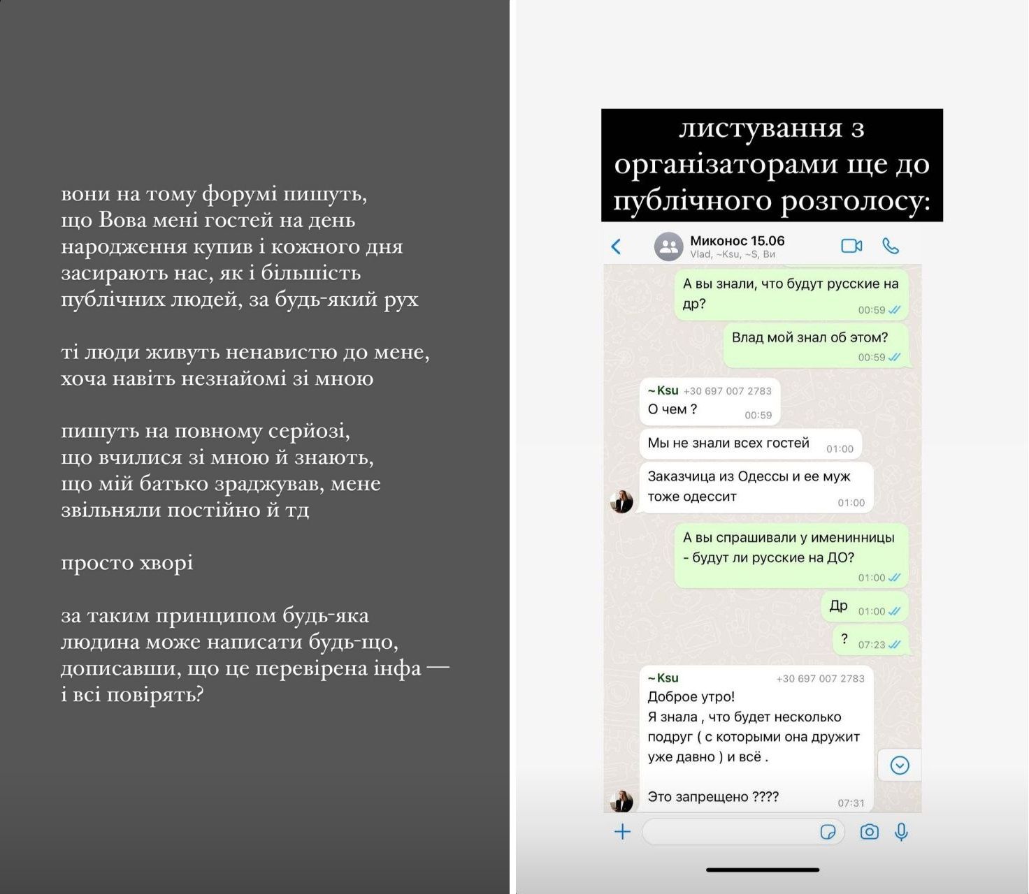 Катя Полтавська втрутилася у скандал з Остапчуком, щоб захистити коханого - фото 560668
