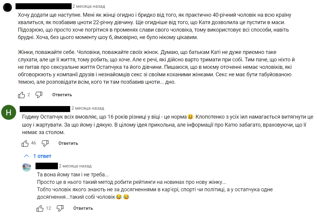 Питання-відповідь: за що хейтять Володимира Остапчука - фото 560853
