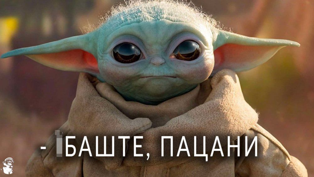 Держи мемы с шевроном Залужного, на котором изображен Малыш Йода - 560931 Держи мемы с шевроном Залужного, на котором изображен Малыш Йода - фото 560931