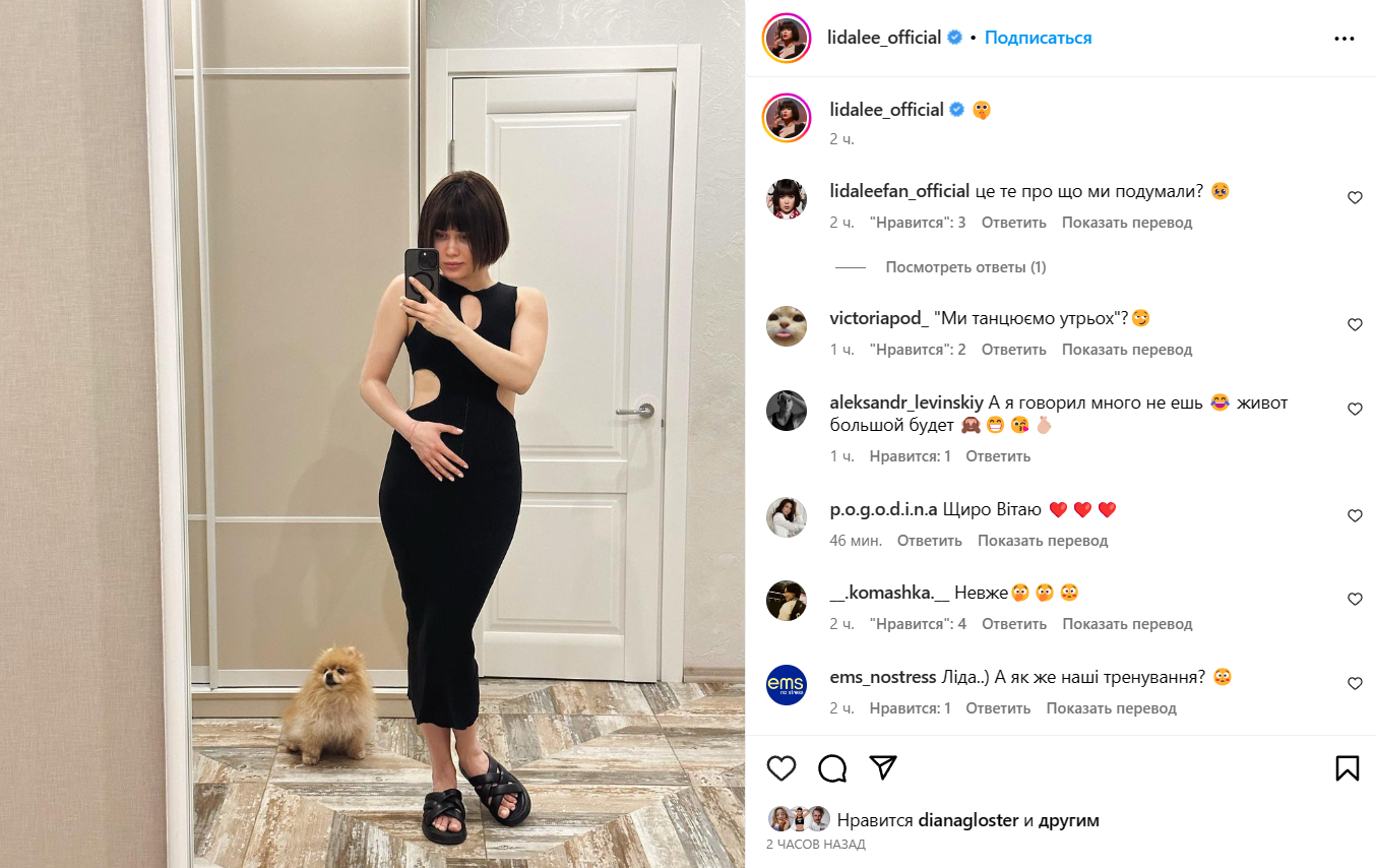 Певица Lida Lee озадачила фото, которым намекает на беременность - 560969 Певица Lida Lee озадачила фото, которым намекает на беременность - фото 560969