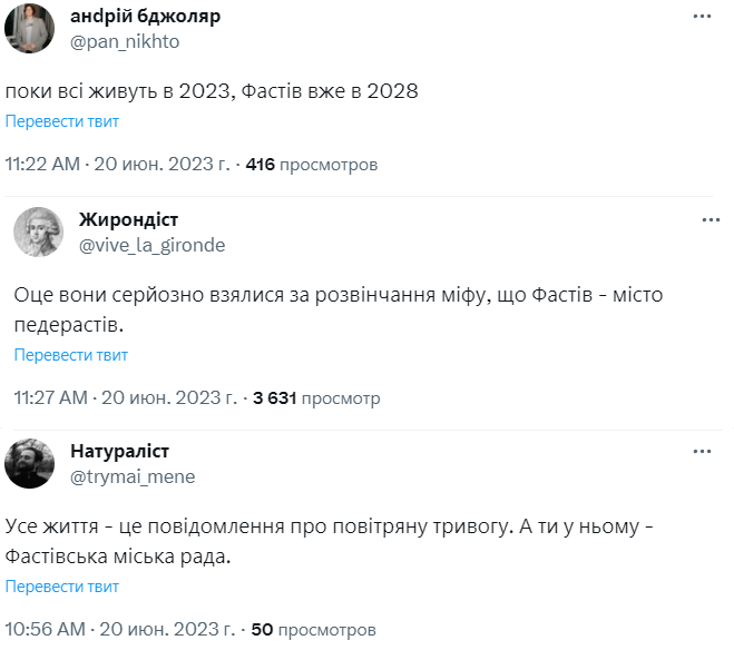 Фастовский городской совет запостил ссылку на Pornhub – юзеры отреагировали мемами - 560986 Фастовский городской совет запостил ссылку на Pornhub – юзеры отреагировали мемами - фото 560986