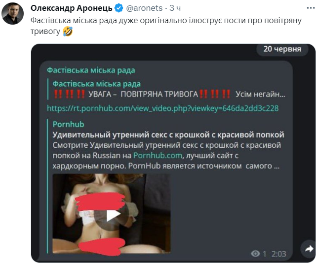 Фастовский городской совет запостил ссылку на Pornhub – юзеры отреагировали мемами - 560988 Фастовский городской совет запостил ссылку на Pornhub – юзеры отреагировали мемами - фото 560988
