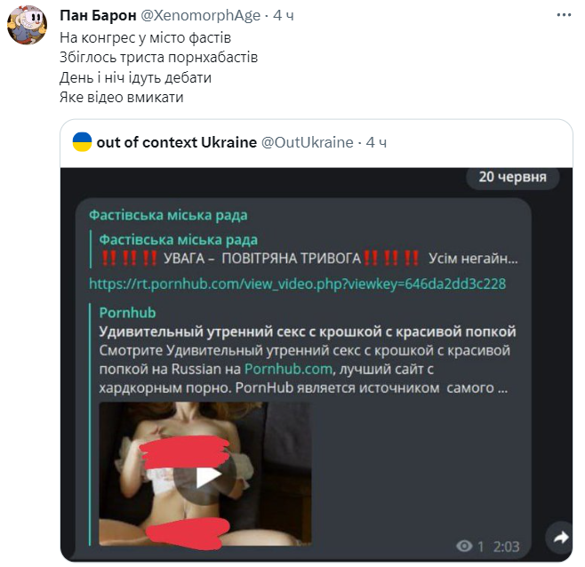 Фастовский городской совет запостил ссылку на Pornhub – юзеры отреагировали мемами - 560989 Фастовский городской совет запостил ссылку на Pornhub – юзеры отреагировали мемами - фото 560989