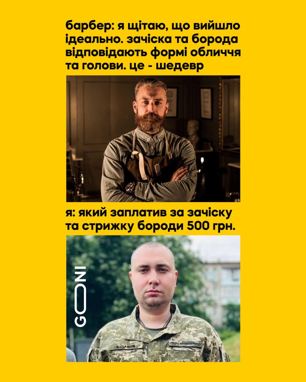 Глава ГУР Кирилл Буданов сделал новую прическу и стал героем мемов - фото 561043