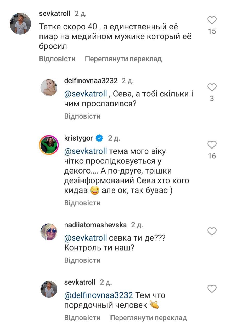 Кристина Остапчук ответила, кто кого бросил, и тут понеслось - 561113 Кристина Остапчук ответила, кто кого бросил, и тут понеслось - фото 561113