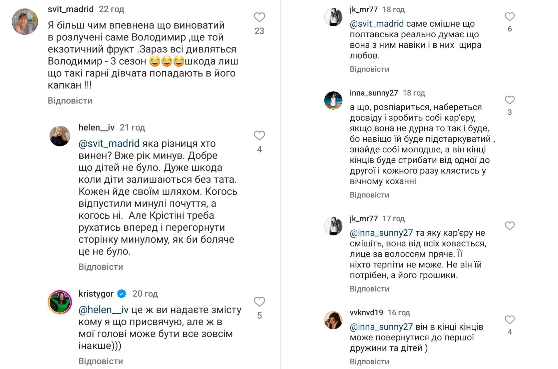 Кристина Остапчук ответила, кто кого бросил, и тут понеслось - 561114 Кристина Остапчук ответила, кто кого бросил, и тут понеслось - фото 561114