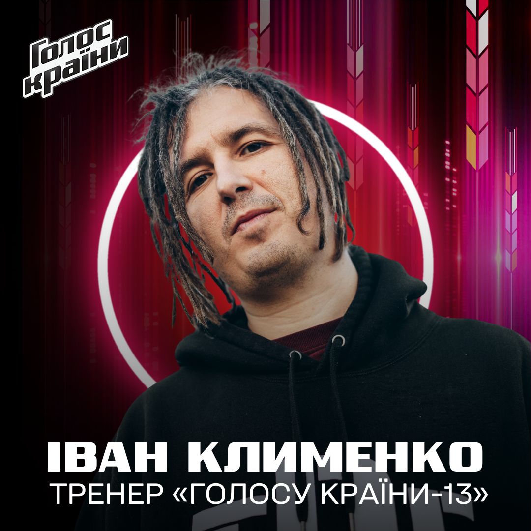 Стало відомо, хто ховався в образі КИЛИММЕНА на 'Голосі країни 13': це відомий продюсер - фото 561193